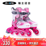 m-cro迈古轮滑鞋儿童溜冰男女micro滑轮旱冰中小学适用 X3粉色单鞋S码