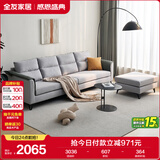 全友家居 北欧四人位沙发直排简约布艺沙发脚凳一字型沙发客厅小户型