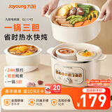 九阳（Joyoung）电炖锅热水快炖多功能锅2.8L电炖盅炖汤盅燕窝锅养生锅宝宝辅食bb粥迷你煮粥煲汤锅白瓷GD329Z