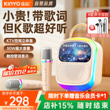 金运【热销100W+】k歌麦克风音箱一体机唱歌话筒家庭KTV套装触屏歌词点歌机户外卡拉OK蓝牙音响礼物K86