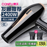 康夫（CONFU） 专业电吹风机2400W大功率发廊理发店专用吹风筒家用冷热风发廊款KF-8894 睿智黑