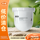 可复美焦点面霜重组胶原蛋白修护精华霜50g【临期清仓】