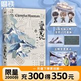 【全32册防撞纸盒】盗墓笔记全套正版21册套装合集 南派三叔雨村笔记123十年藏海花吴邪的私家笔记书重启原著花夜前行覆雪归途老九门沙海与邪共予起灵书深渊 盗墓笔记文库本祖祀云顶天宫长白山新月饭店书立 
