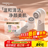 TOUCHBeauty渲美洗脸仪平衡油脂电动洁面仪鼻头毛孔清洁器深层脸部面部净油黑头洗脸器刷洗面机电池款（灰）