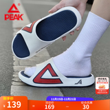 匹克态极拖鞋男鞋夏季外穿运动拖鞋篮球防滑凉拖女款户外沙滩鞋涉水鞋 【男款】撞色-米白/藏青 42