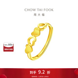 周大福愿得伊人心 甜美爱心足金黄金戒指(工费:80计价)EOF200 足金 约2.10g
