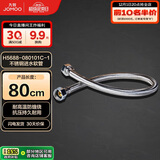 九牧（JOMOO）不锈钢金属冷热进水马桶热水器软管80cm H5688-080101C-1