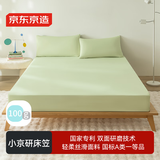 京东京造 小京研床笠 100g轻柔丝滑A类床罩床垫保护套 1.8米床 芽绿