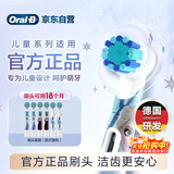 欧乐B儿童电动牙刷头6支冰雪奇缘适用D103KD100KPro1kidsEB10/EB10S软毛（图案包装随机）【正品刷头】
