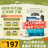 愛肯拿（ACANA）狗粮 海洋盛宴 成犬幼犬 靓毛鱼肉全价犬粮原装进口2kg 效期26/7