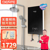 德恩特即热式电热水器DTR-V7H3 变频恒温小型家用淋浴  钢化玻璃面板  超薄速热式热水器 8500W 黑色    ≥  4平方线安装 功率可调 全国联保 包安装