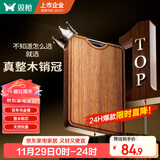 双枪乌金檀菜板 百年龄整木砧案板家用切菜食品抗菌防霉实木40*27*2.5