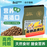 朗亲猫干粮成猫专用10斤装美短英短蓝猫布偶通用型鱼肉味猫粮5kg