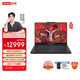 联想拯救者R9000P 2025 AI元启电竞游戏本电脑(锐龙 9 9955HX 32G 1T RTX5070 2.5K OLED 黑) 国家补贴