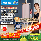 美的（Midea）【行业双杆热卖TOP1】挂烫机家用挂式熨烫机/便携增压蒸汽电熨斗/服装店平烫商用/政府补贴YGD20P5