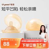 世喜乳盾新生儿奶盾 乳头保护罩乳贴矫正器 辅助喂奶嘴双层超薄两只装