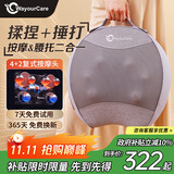 WayourCare腰部按摩器腰背按摩仪车载靠垫腰椎护腰腰肌劳损仪送长辈生日礼物女腰疼缓解神器