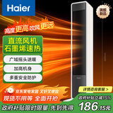 海尔（Haier）暖风机石墨烯速热取暖器电暖器电暖气电热取暖器京东自营小太阳家用直流轻音卧室烤火炉HN2012升级