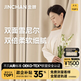 金蝉定制全遮光窗帘布 绍兴柯桥雪尼尔客厅卧室飘窗电动轨道一体家用 高克重丶双面绒感丶雪尼尔—暖柔 1米用料价格(挂钩/打孔免费加工) 米