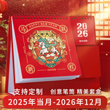 嘉然恒台历2026年红色收纳创意笔筒线圈日历书写打卡计划本2025月历办公桌面摆件 马跃新程