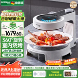 德国宝（German Pool）室内电烧烤炉家用 自动旋转烧烤烤炉 烤肉锅电烤盘商用 烤肉盘烤串机 电烧烤机照烧炉 KQB-415 珍珠白高配【陶瓷油or麦饭石烤盘+多功能套装】 1层