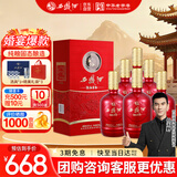 西凤酒 52度龙凤呈祥 500mL*6瓶 纯粮凤香型白酒 自饮婚庆喜宴送礼