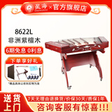 星海扬琴民族乐器初学者练习考级演奏专业民族乐器 402扬琴 【非洲紫檀木】荷塘月下8622L