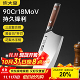 炊大皇菜刀9铬复合钢家用切片刀切肉刀具花梨木手柄厨师刀具