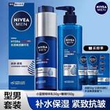 妮维雅（NIVEA） 小蓝管男士玻尿酸精华液保湿水爽肤水醒肤水护肤品套装补水提亮 洁面+精华乳+啫喱（4件套）