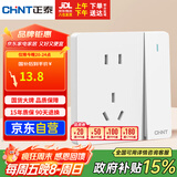 正泰（CHNT）开关插座 五孔插座带开关 86型暗装插座面板 6C奶油白