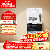 科勒（KOHLER）马桶安装三件套K-1248788-SP 4分角阀+30CM上水管+密封圈