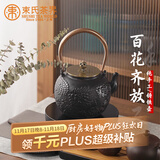 束氏生铁壶可加热煮水日本工艺茶壶烧水煮茶壶泡茶壶铸铁壶茶具