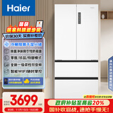 海尔（Haier）盛宴510升法式多门电冰箱大容量白色一级能效风冷无霜电冰箱家用BCD-510WGHFD59WVU1国家补贴20%