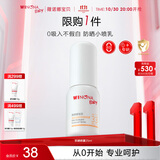 薇诺娜宝贝温和倍护防晒喷雾25ml  宝宝儿童特证旅行便携装