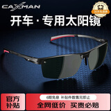 卡仕曼（CAXMAN）太阳镜男款铝镁高清偏光驾驶镜户外运动骑行眼镜潮开车墨镜