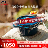珐宝（staub）法国进口珐琅铸铁锅双耳煲汤锅煎炒锅海蓝18cm 1003258