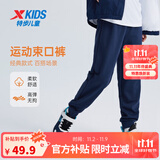 特步（XTEP）男女童小中大童儿童经典百搭针织裤子保暖加绒运动长裤 深奥蓝 【9097春秋】 170 cm