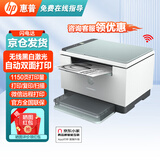 惠普（HP）30w 232dwc 136升级1188无线黑白激光打印机家用办公复印扫描多功能一体机 232dwc 官方标配（无线远程+自动双面）推荐