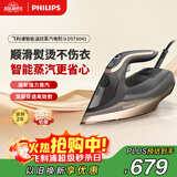 飞利浦（PHILIPS）蒸汽电熨斗手持熨烫机挂烫机 家用智能温控平熨挂烫 便携大蒸汽电熨斗 DST8041/88 礼物