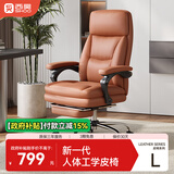 西昊L6DLite老板椅人体工学椅总裁椅久坐不累办公椅可躺电脑椅子