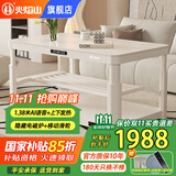 火焰山2025新款电炉取暖桌上下发热家用电暖桌电热烤火桌长方形烤火炉客厅电暖炉节能电烤炉 1.38米奶油风 语音双升降+带烹饪+拉链滑轮