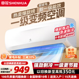 申花空调补贴 节能空调挂机 家用 壁挂式 卧室出租屋 省电变频  以旧换新 安静低音快速冷暖独立除湿 大1.5匹 一级能效 【单冷变频】十年质保 上门安装 送货入户