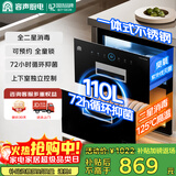 容声消毒柜嵌入式家用消毒碗柜大容量二星级餐具碗筷厨房高温镶嵌式二星级110L国标全二星级消毒G30