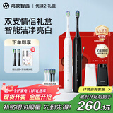 华为智选力博得智能声波牙刷2 优漾礼盒双支装 情侣成人电动牙刷鸿蒙智选 情侣生日礼物  (星夜黑+光感白)