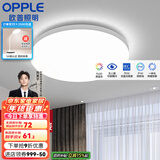 欧普（OPPLE） LED 过道吸顶灯具卧室阳台灯玄关灯饰 现代简约YT 升级呵护光【全白-小卧室灯】
