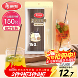 美丽雅一次性吸管咖啡搅拌棒 150支独立包装 食品级奶茶三品吸管