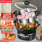 荣事达（Royalstar）电炒锅电蒸锅电煮锅山东锅家用铸铁炖蒸煮不粘锅一体多功能蒸笼蒸包子RS-FT38带蒸笼家电