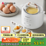 志高（CHIGO）煮蛋器 蒸蛋器 温泉蛋 智能定时 自动断电 304不锈钢 防干烧 蒸煮鸡蛋一体机神器YEK-ZD02