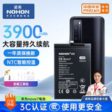 诺希 适用于华为nova7手机电池【3C认证 自主安装】加强版 内置电池更换大容量 HB466483EEW