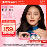 强生安视优美瞳彩色隐形眼镜日抛水凝胶防晒30片装黑灰金色晶茜575度